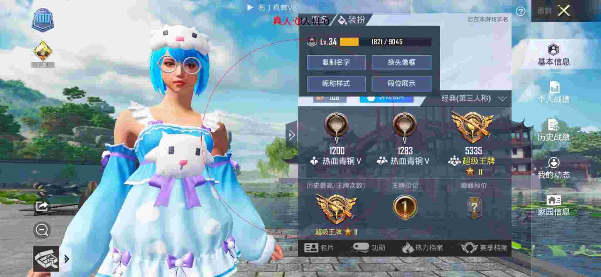 和平精英透视自瞄 - 和平精英科技哥排行榜辅助预览图